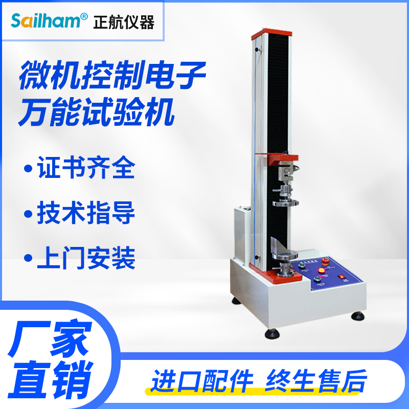 萬能拉力機夾具打滑是否會影響試驗